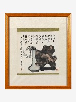 藏品(王少濤梅石畫作)的圖片