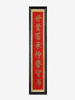 藏品(神明彩對聯之二)的圖片