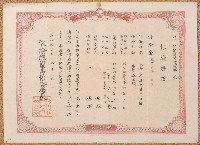 藏品(昭和十三年江樹保險證書)的圖片