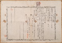 藏品(明治四十三年張文掌土地賣渡証書)的圖片