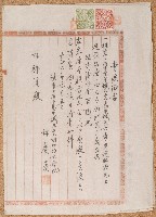 藏品(大正六年林慶藻賣渡証書)的圖片