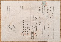 藏品(明治四十一年林慶傳等委任狀)的圖片