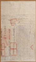 藏品(光緒十五年布字壹千柒百貳拾號右給彰化縣業戶賴日盈契尾)的圖片