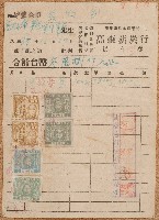 藏品(民國三十七年中鹽公司高雄運輸辦事處領收證)的圖片