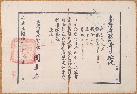 藏品(民國四十六年施火石獎狀)的圖片