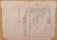 藏品(昭和六年施火石肥料製造追加認可書)的圖片