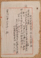 藏品(昭和六年施火石肥料賣買營業變更申請書)的圖片