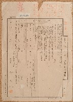 藏品(昭和十三年施火石診察報狀)的圖片