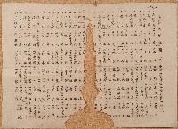 藏品(國語練習課題)的圖片