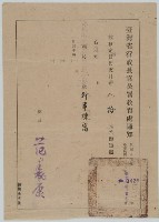 藏品(陳富通知)的圖片