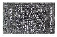 藏品(北回歸線標誌整建經過碑記拓本)的圖片