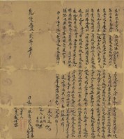 藏品(乾隆三十二年潘擇等二人立杜絕賣契)的圖片