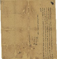 藏品(乾隆年間陳慶連等三人立杜絕退契)的圖片