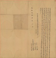 藏品(乾隆三十七年吳寵立賣杜絕契)的圖片