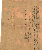 藏品(雍正五年楊忠等三人立退契)的圖片