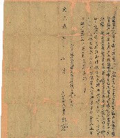 藏品(雍正三年翁子韜立退園契)的圖片