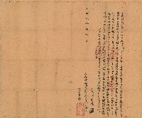 藏品(乾隆六十年紅孕立再轉貼典契)的圖片