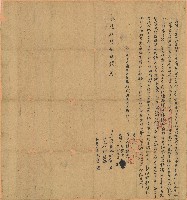 藏品(乾隆四十五年紅孕立典契)的圖片