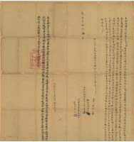 藏品(乾隆三十年王宗永立杜絕賣契)的圖片