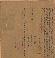 藏品(乾隆二十五年阿惠立典契)的圖片