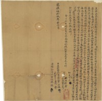 藏品(乾隆五十九年李炎娘立杜絕盡賣契)的圖片