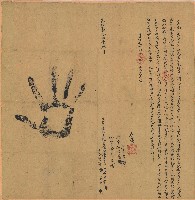 藏品(乾隆二十九年潘立圭立再洗貼盡絕契)的圖片