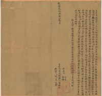 藏品(乾隆三十五年上淡水社潘羅物立洗賣絕根契)的圖片