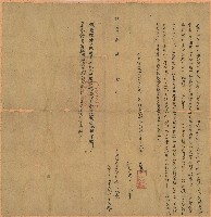 藏品(乾隆三十年臘益立典契)的圖片