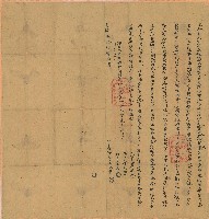 藏品(乾隆五十四年潘元英立典契)的圖片