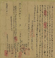 藏品(乾隆四十五年沙居力立典契)的圖片