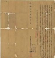 藏品(乾隆五十年潘思樂等二人立賣盡根杜絕契)的圖片