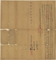 藏品(乾隆五十一年潘思樂立找洗契)的圖片