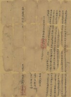 藏品(嘉慶二十年潘興祖立杜賣找絕盡契)的圖片