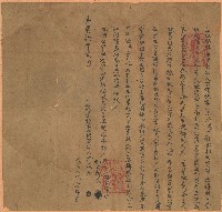 藏品(嘉慶七年潘成居立絕開墾盡根契)的圖片