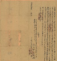 藏品(嘉慶十年潘元英立再典貼風水田契)的圖片