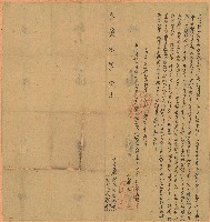 藏品(嘉慶元年潘元英立典契)的圖片