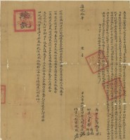 藏品(道光十年劉德光立賣杜絕盡田契)的圖片