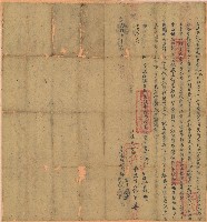 藏品(道光十七年赫容生立添典契)的圖片