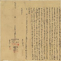 藏品(明治三十八年簡乞等人立出甘愿找杜絕盡根契)的圖片