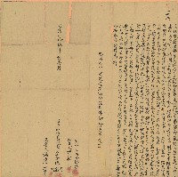 藏品(明治三十五年李朱盤等三人立杜絕盡根契)的圖片