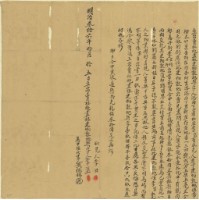 藏品(明治三十六年李塗立出賣杜絕盡根建物敷地契字)的圖片