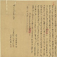 藏品(明治三十六年李庚晨立出典契字)的圖片