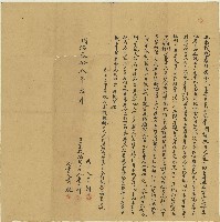 藏品(明治三十八年李祥立出找絕盡根契字)的圖片