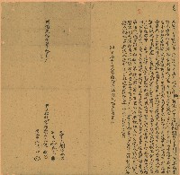 藏品(明治三十五年潘瓶立杜絕盡根契字)的圖片