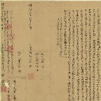 藏品(明治三十二年楊在立典契字)的圖片