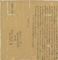 藏品(明治三十五年許信立添典契字)的圖片