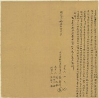 藏品(明治三十五年簡圭歸立賣杜絕盡契字)的圖片