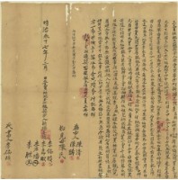 藏品(明治三十七年新瑞美號立賣杜絕盡根契字)的圖片