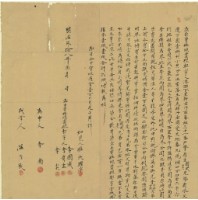 藏品(明治三十八年李有生立出賣杜絕盡根契字)的圖片