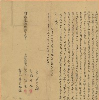 藏品(明治三十六年陳石立杜絕盡根契字)的圖片